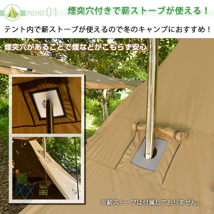 在庫処分送料無料 チムニーホールコットンテント 煙突穴付き 煙突穴 コットン ワンポールテント テント 薪ストーブ用 アウトドア od545-w