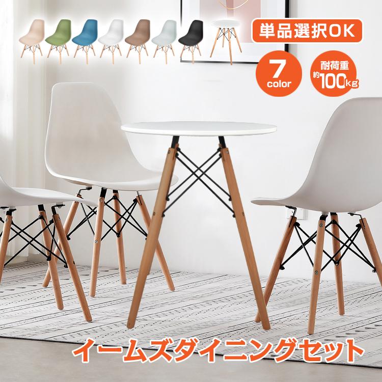  Eames chair 2 legs set dining chair chair Eames tree legs 2 piece designer's li Pro duct shell chair chair Northern Europe stylish staying home .. dining table od592