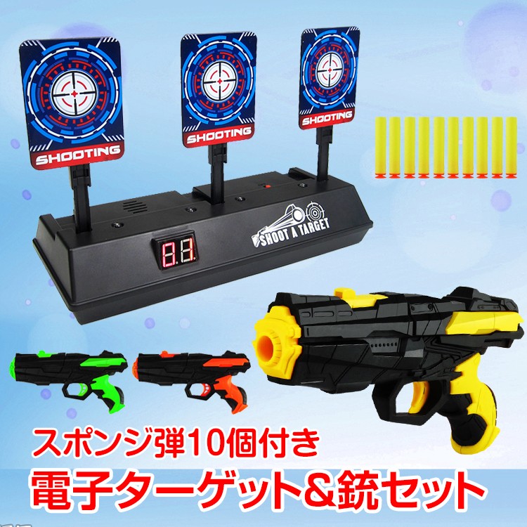 電子ターゲット 銃 スポンジ弾10個セット シューティング 的 射的 おもちゃ 子ども用 スコア機能 効果音 クリスマス Pa110 Pa110 雑貨ショップk T 通販 Yahoo ショッピング