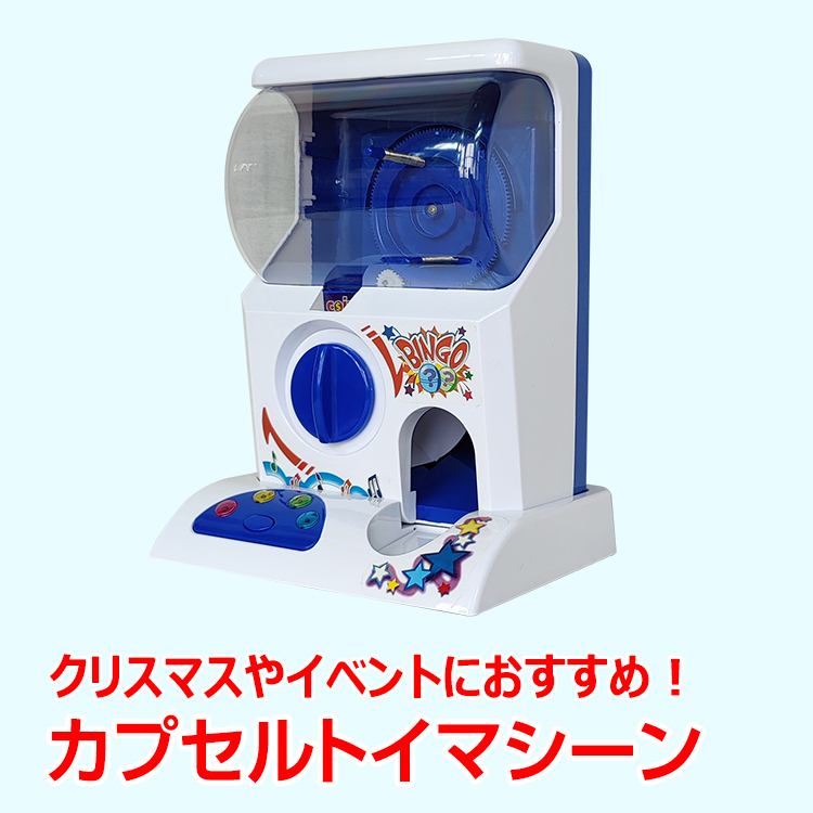  Capsule toy machine coin attaching toy body BGM LED Event party game center present child Christmas pa127