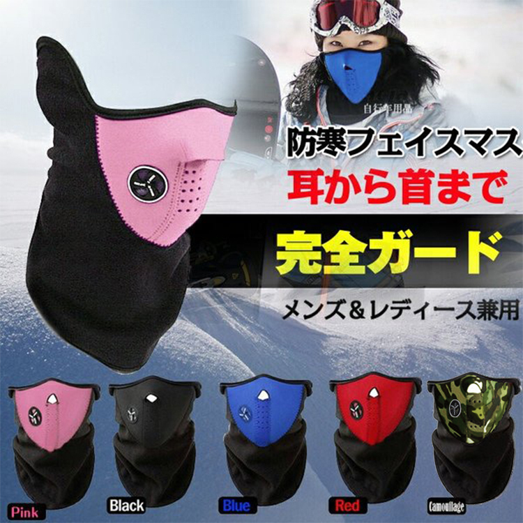1393円 訳あり品送料無料 フェイスマスク 防寒 耳の保護 マスク ビブ スキー スカーフ 暖か ベルベット