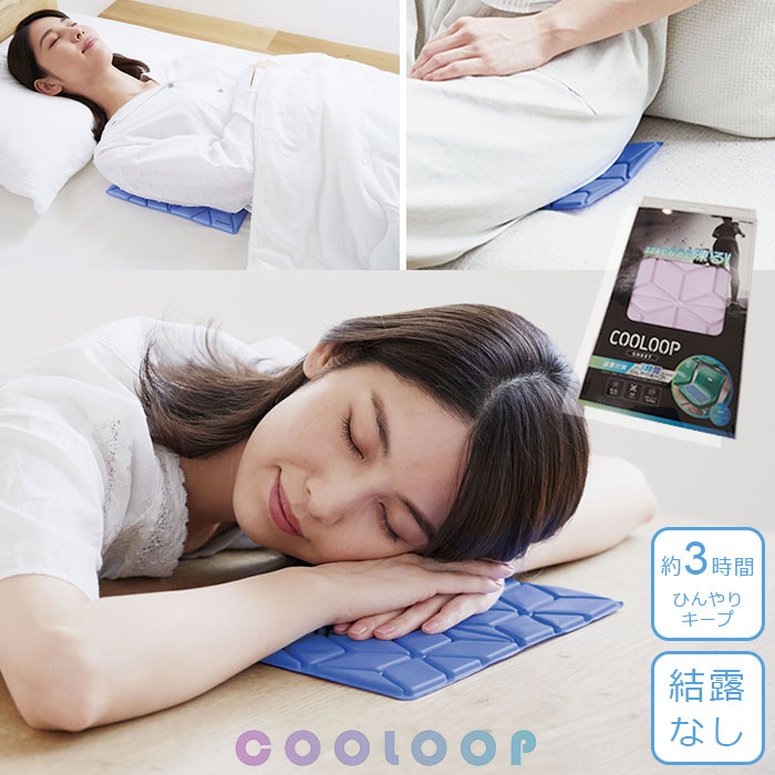 kojitoCOOLOOP ice pillow seat SALE free shipping mail service / seat ice seat cooling seat ice pillow cooling cold reserving pillow cold reserving pillow .... cold want comfortable seat 458657