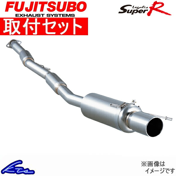 FUJITSUBO FUJITSUBO Legalis Super R 390-63013 自動車用スポーツマフラーの商品画像