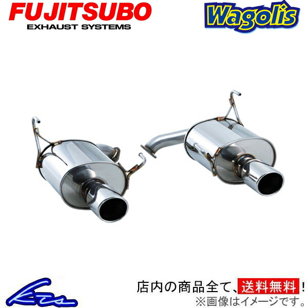 FUJITSUBO FUJITSUBO Wagolis Wテール 450-57213 自動車用スポーツマフラー - 最安値・価格比較 ...