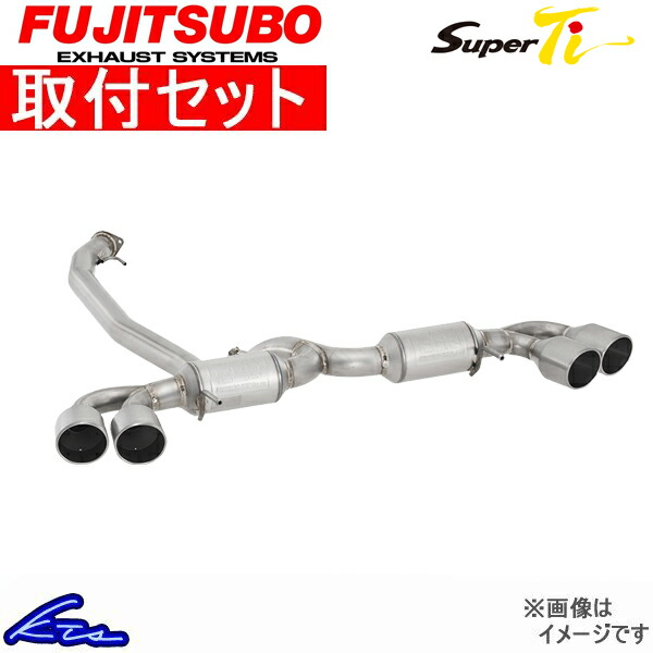 FUJITSUBO FUJITSUBO Super Ti 480-15311 自動車用スポーツマフラーの商品画像