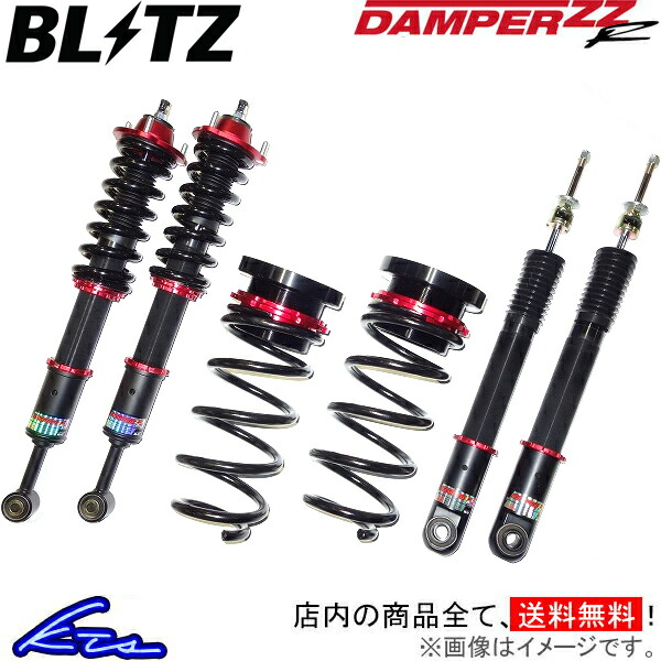 BLITZ BLITZ DAMPER ZZ-R LIFT UP 92576 自動車　車高調の商品画像