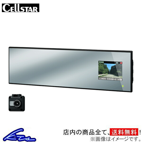 セルスター ドライブレコーダー　CSD-620FH CSD-620FH | ドライブレコーダー | セルスター工業株式会社