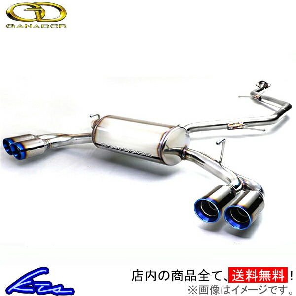GANADOR GANADOR Vertex 4WD/SUV GDE-642M 自動車用スポーツマフラーの商品画像