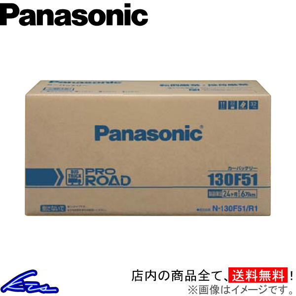 Panasonic PRO ROAD 業務車用（トラック・バス用） N-100E41R/R1 自動車用バッテリーの商品画像