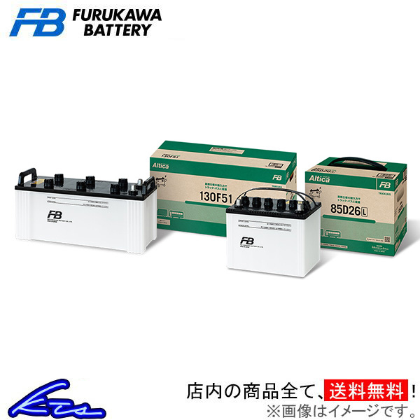 古河電池 FURUKAWA BATTERY Altica トラック・バス向け業務用バッテリー 120E41R 自動車用バッテリーの商品画像