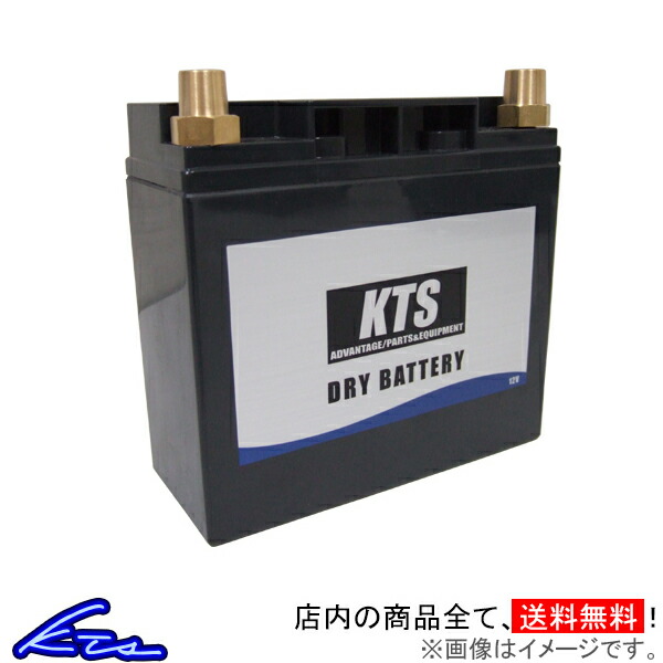 KTS KTS SCドライバッテリー 12V車専用 自動車用バッテリーの商品画像
