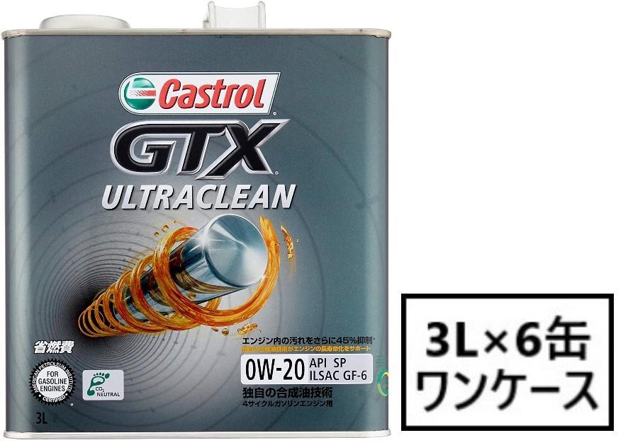 Castrol Castrol GTX ULTRACLEAN 0W-20 SP GF-6 3L×6個 エンジンオイルの商品画像