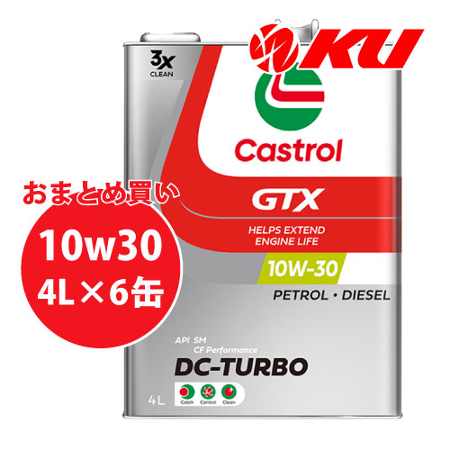 Castrol Castrol GTX DC-TURBO 10W-30 SM CF 4L×6個 エンジンオイル