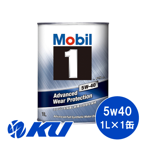 Mobil 1™ FS X2 5W-40 SN A3 B3 B4 1L×1個