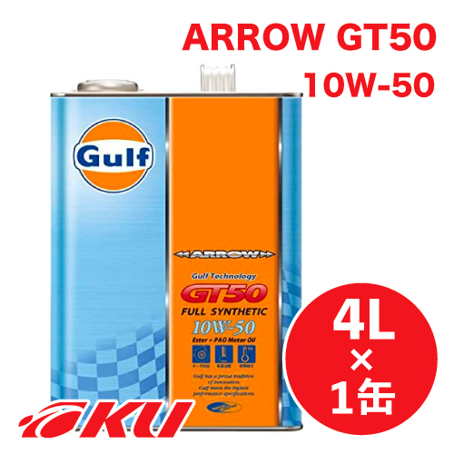 Gulf Gulf ARROW GT50 10W-50 20L×1個 エンジンオイル - 最安値・価格