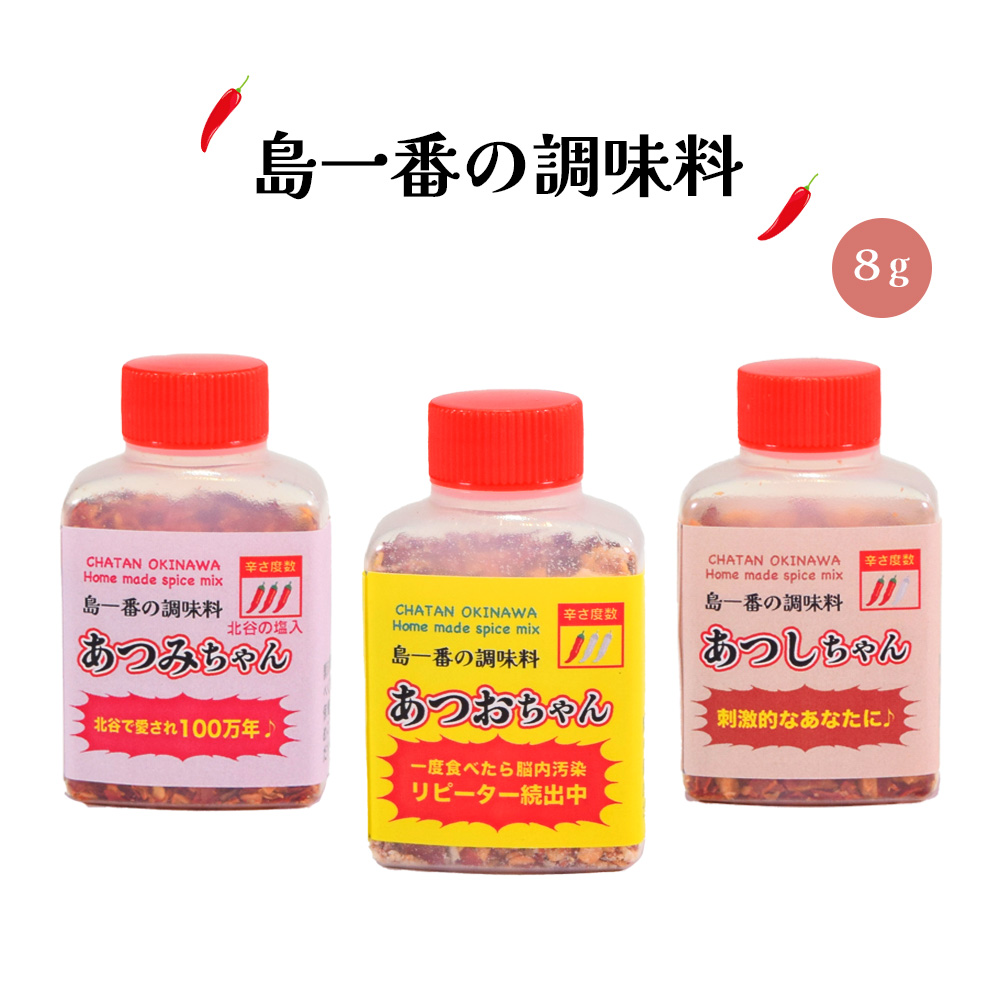  seasoning chili pepper pili. Okinawa . earth production Okinawa earth production your order island most. seasoning 8g... Chan * /... Chan ** /... Chan ***