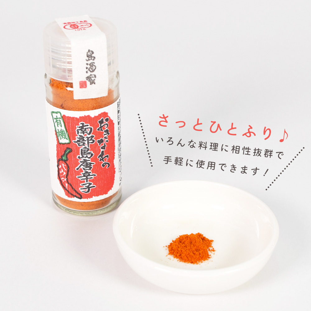  shima togarashi pepper have machine chili pepper seasoning condiment Okinawa . earth production powder spice ....... have machine south part shima togarashi pepper powder bin 15g