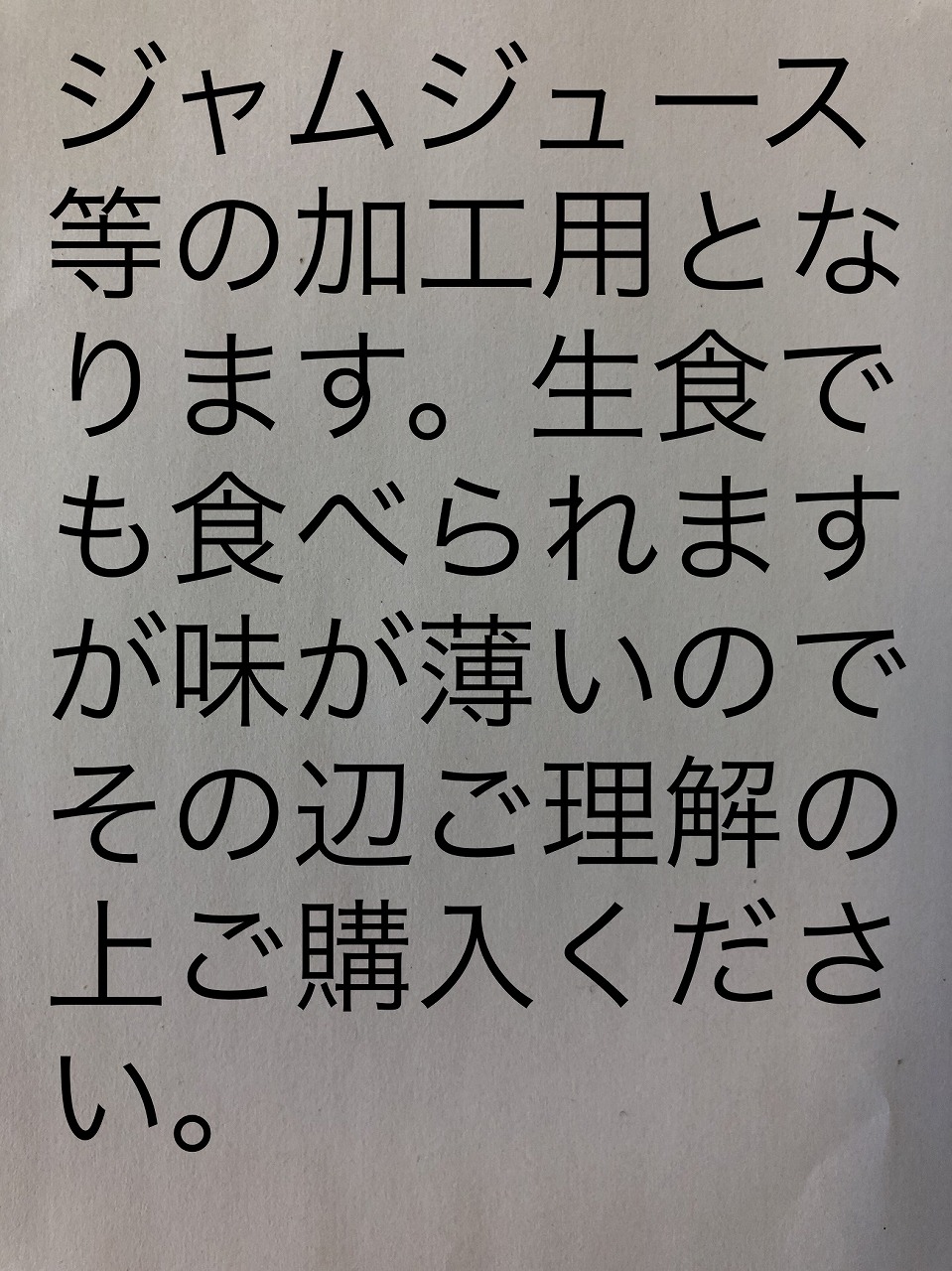  reservation goods sun .. processing for rose ..10kg juice jam confection making optimum Okinawa prefecture shipping is not possible 