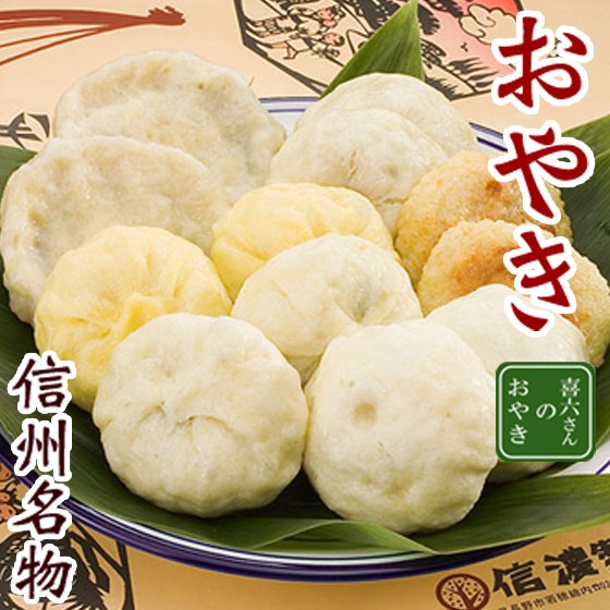  dumpling oyaki Shinshu special product Nagano Special production ..... tradition. taste * Kiroku san. dumpling oyaki, combination free total 10 piece set 