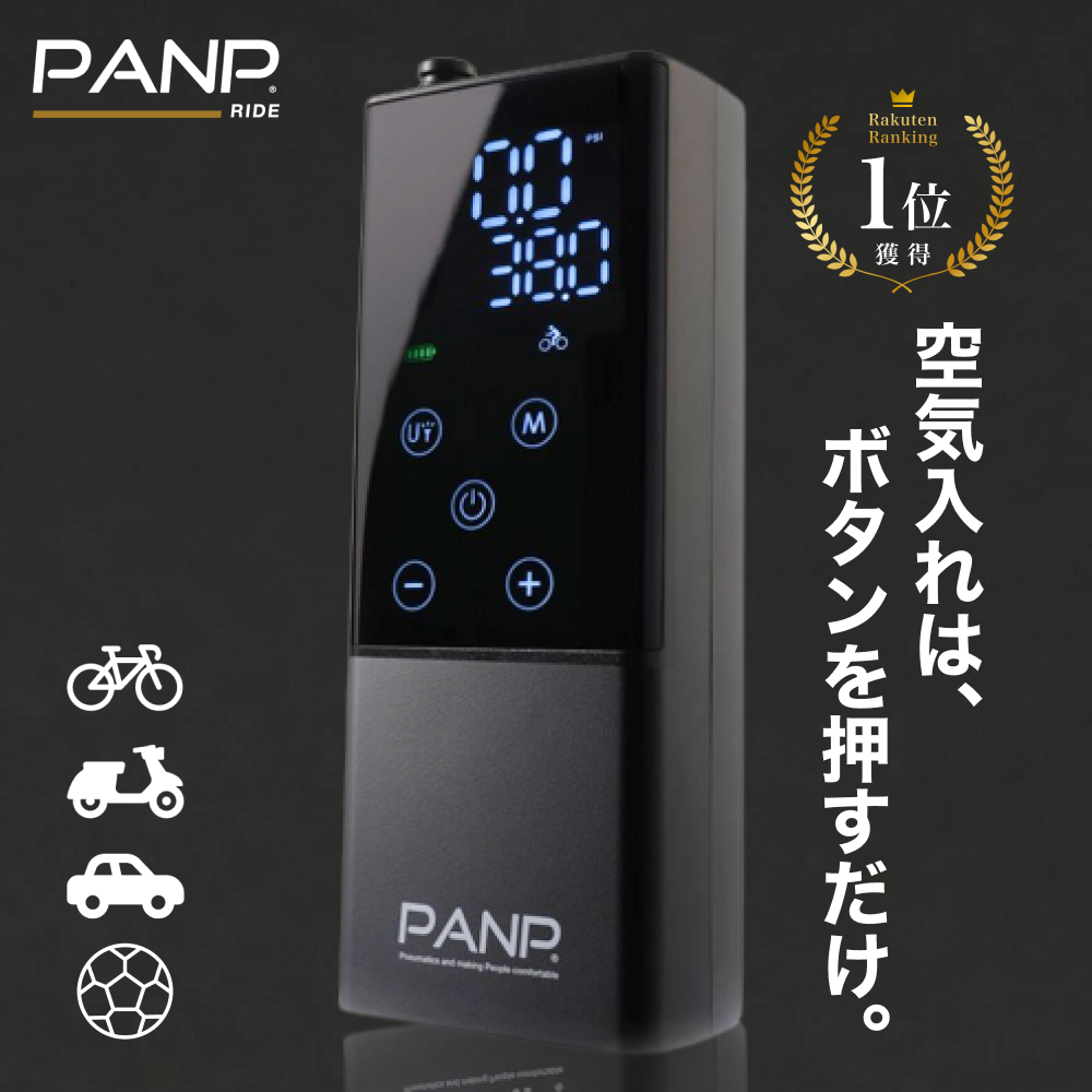 KUKIIRE スマート空気入れ 自転車用携帯ポンプの商品画像