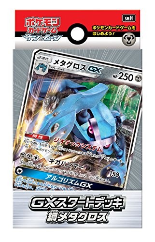 ポケモンカードゲーム サン ムーン Gxスタートデッキ 鋼メタグロス トレーディングカード 最安値 価格比較 Yahoo ショッピング 口コミ 評判からも探せる