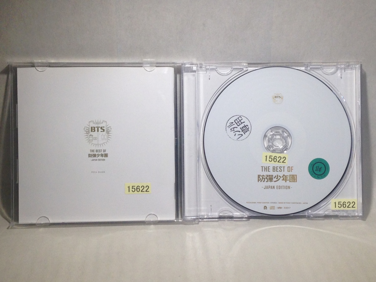 THE BEST OF bulletproof boy .-JAPAN EDITION- general record (CD Only) BTS( bulletproof boy .) T-10- white 