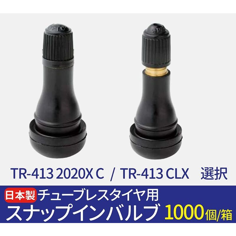  snap in valve(bulb) TR-413 2020X C/TR-413 CLX selection tube re baby's bib ya for rubber valve(bulb) 1000 piece set (TR-4