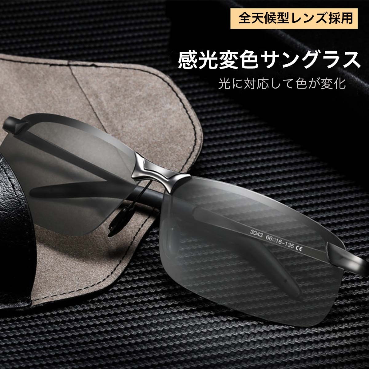 素晴らしい サングラス メンズ 偏光 調光 スポーツ Uvカット スポーツサングラス ドライブ 運転用 野球 ゴルフ 釣り 偏光サングラス Aynaelda Com