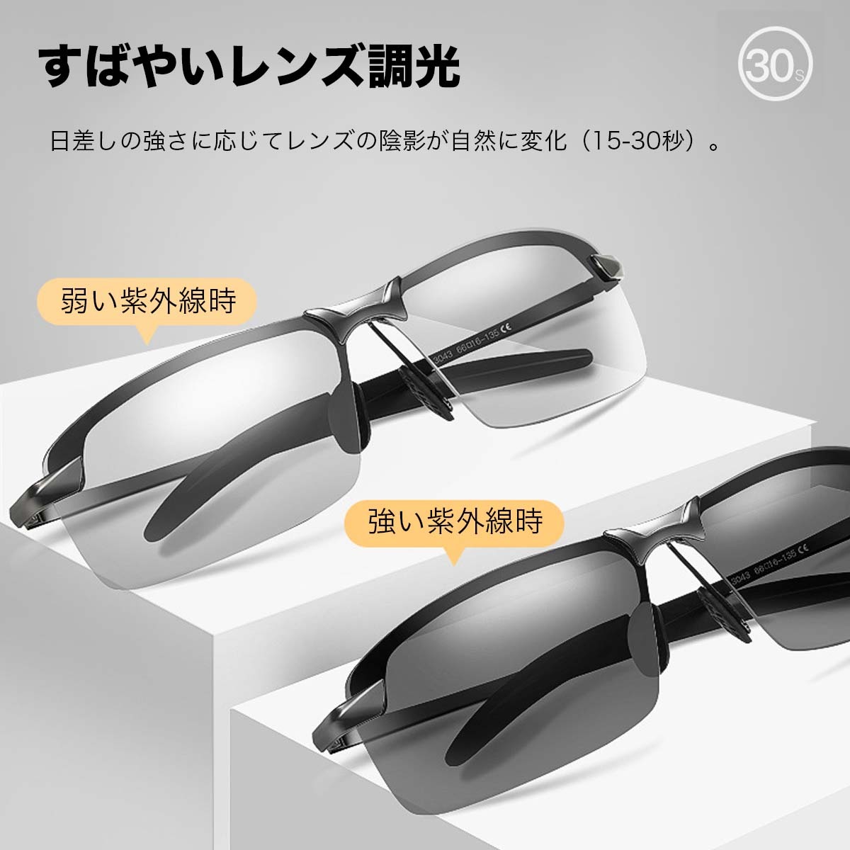 素晴らしい サングラス メンズ 偏光 調光 スポーツ Uvカット スポーツサングラス ドライブ 運転用 野球 ゴルフ 釣り 偏光サングラス Aynaelda Com