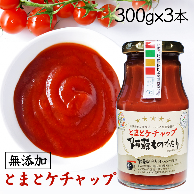 300g3 шт. комплект ателье .. было использовано ... надежный без добавок ... кетчуп 300g3 шт. комплект носитель информации тоже большое количество размещение * Kumamoto *. земля производство . данный земля помидор кетчуп 