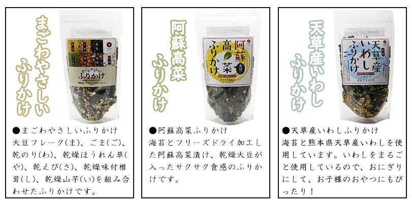  condiment furikake through . seaweed 13 kind. middle from is possible to choose 3 sack natto condiment furikake plum sea .. vegetable walleye pollack roe . natto bejitabru.. is .... walleye pollack roe natto mustard Karashi lotus root manner height .... no addition 