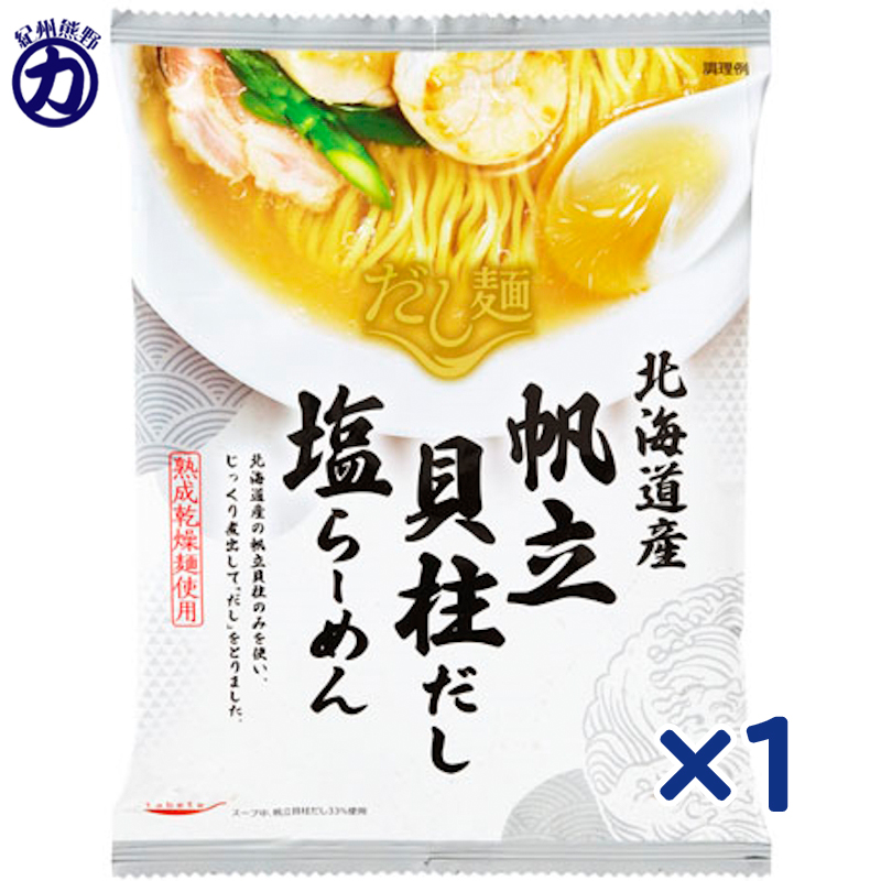 tabete だし麺 北海道産帆立貝柱だし塩らーめん 112g×1個の商品画像