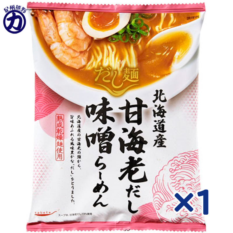 tabete だし麺 北海道産甘海老だし味噌らーめん 104g×1個の商品画像
