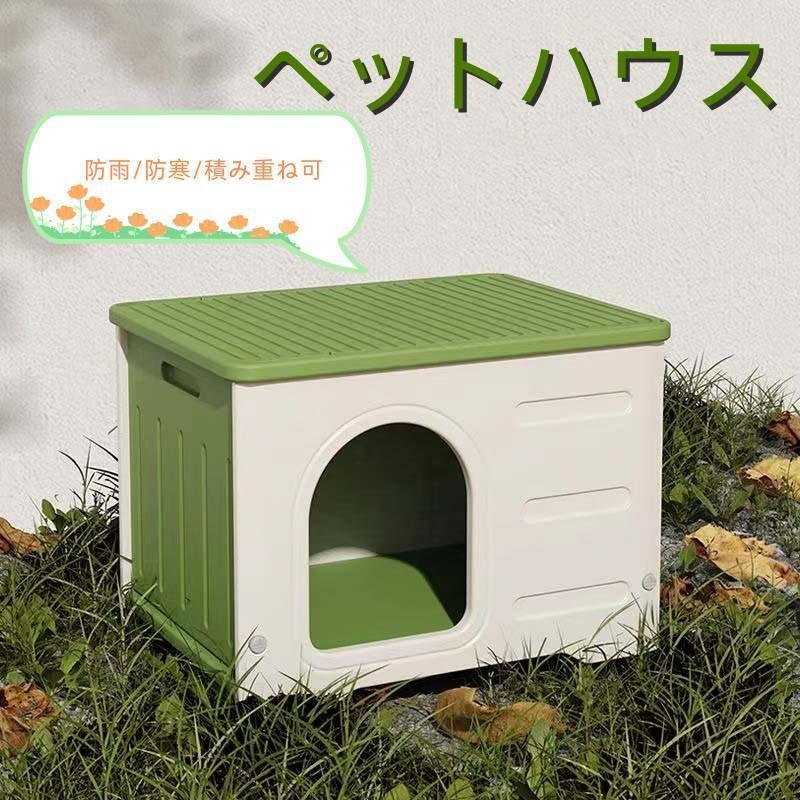  pet house cat house cat house enduring -ply ventilation protection against cold canopy . manner small size dog cat outdoors rainproof .. construction easy .. four season circulation 