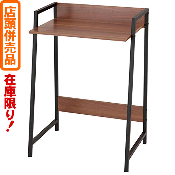 ドウシシャ ルミナス デスク W600×D420×H750mm SD6075 （ブラウン）の商品画像