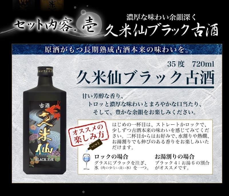  Awamori brandy . rice .3 year old sake Gold × black 35 times 2 pcs set 720ml