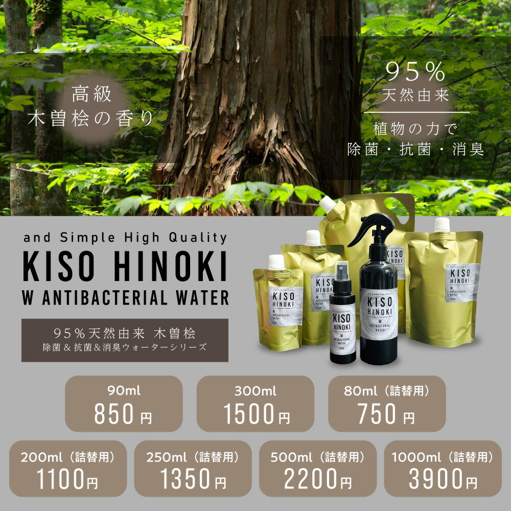  hinoki cypress aroma spray .. .300ml &amp;SH tree ... . water ( natural ..) +lt3+