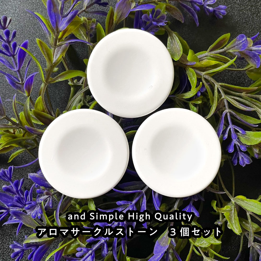  aroma Stone aroma plate Circle ( diameter 42mm height 6mm) 3 piece set / stylish can stone . type 