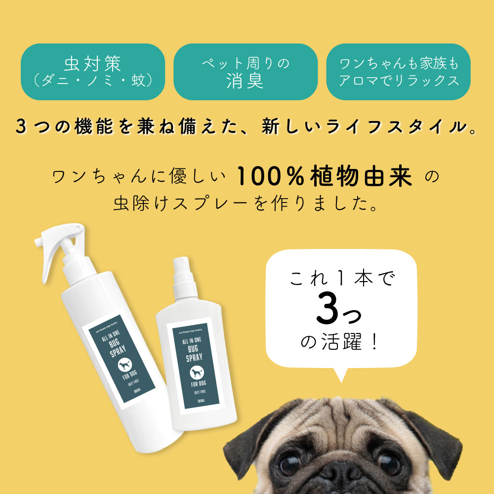  репеллент спрей собака для &amp;SH все в одном bag спрей 280ml для заполнения / инсектицид aroma блохи меры /+lt3+