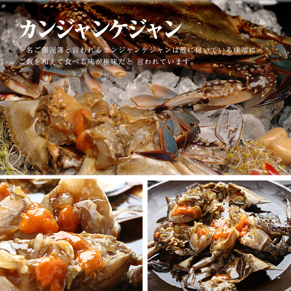 .(KUNG) patient nke Jean (wataligani. soy sauce ..) 350g (1-2 cup )tare includes +yannyomke Jean ( taste attaching crab ) 400g set 