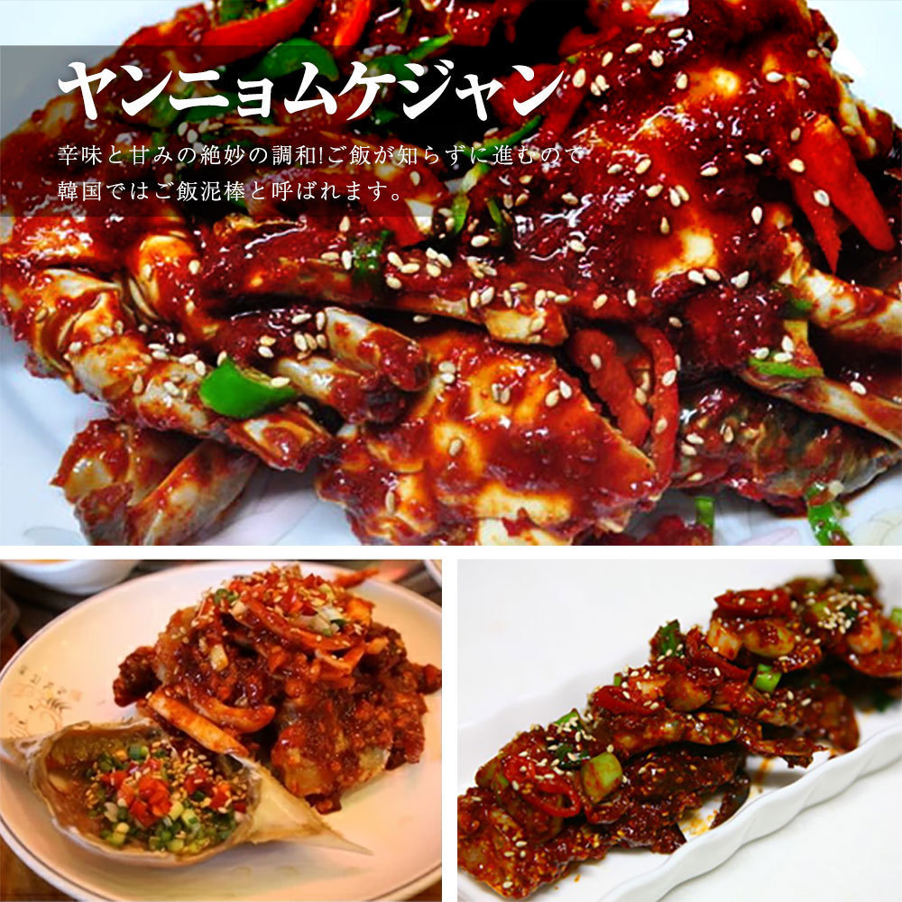 .(KUNG) patient nke Jean (wataligani. soy sauce ..) 350g (1-2 cup )tare includes +yannyomke Jean ( taste attaching crab ) 400g set 