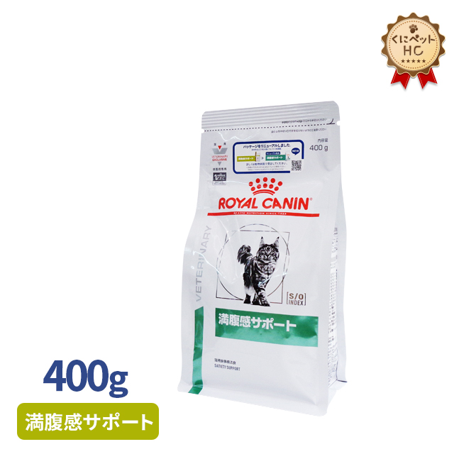 ロイヤルカナン 満腹感サポート 猫用 ドライ 500g 1個 満腹感サポート キャットフード 療法食 療養食 最安値 価格比較 Yahoo ショッピング 口コミ 評判からも探せる