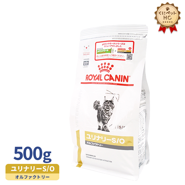 【期間限定値下げ】ロイヤルカナン ユリナリーS/O 猫用ドライ 4kg×3パック ロイヤルカナン ユリナリーS/O ドライ 4kg」の人気商品一覧
