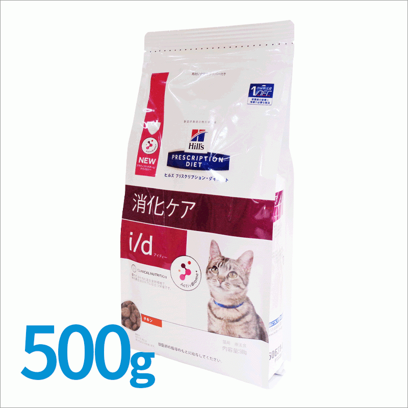 猫用 ロイヤルカナン 消化器サポート 震災対策 迷子札プレゼント 療法食 可溶性