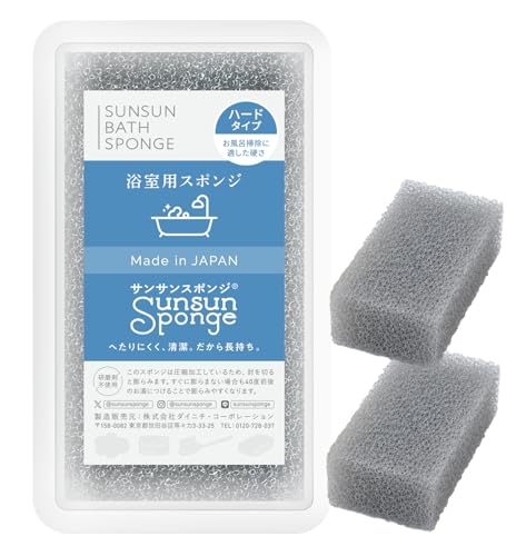 サンサンスポンジ お風呂掃除用 2個セットの商品画像