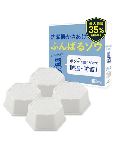 洗濯機かさ上げ台 ふんばるマンの商品画像