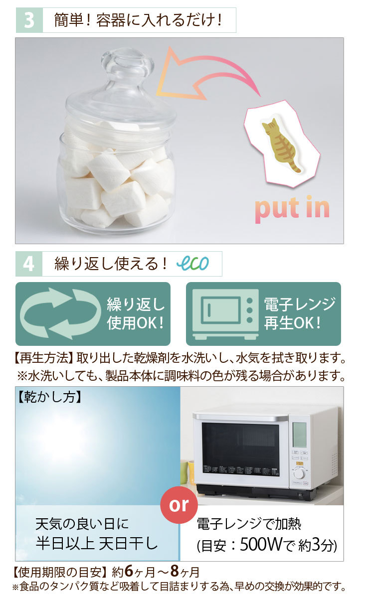 Saralica シューズ用シリカゲル乾燥剤 4本セット