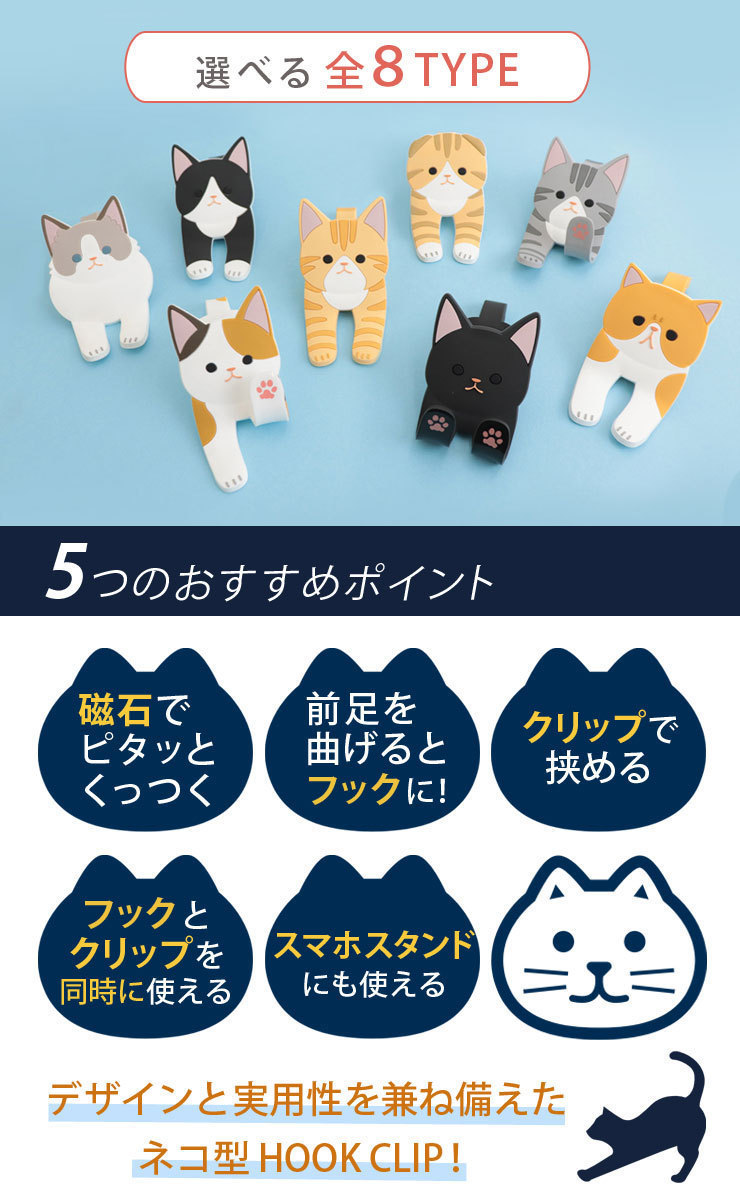 74 以上節約 東洋ケース マグネットフッククリップ 04サバトラ Mhc 04 Dprd Jatimprov Go Id