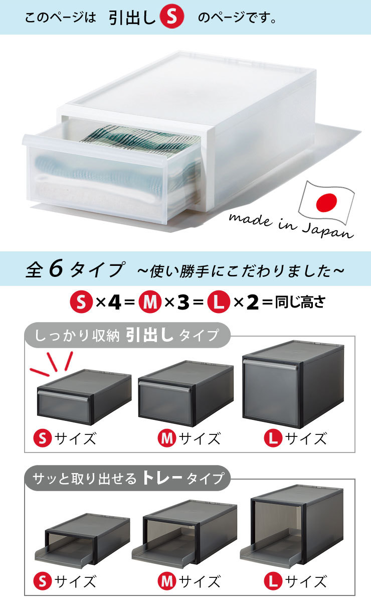 クローゼットシステム_引出し_(S)_CS-D1[ライクイット]