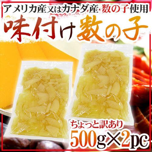 ~ тест установка икра сельди ~ немного есть перевод примерно 1kg ( примерно 500g×2 пакет ) America * Canada производство книга@ коричневый n число. . использование бесплатная доставка 